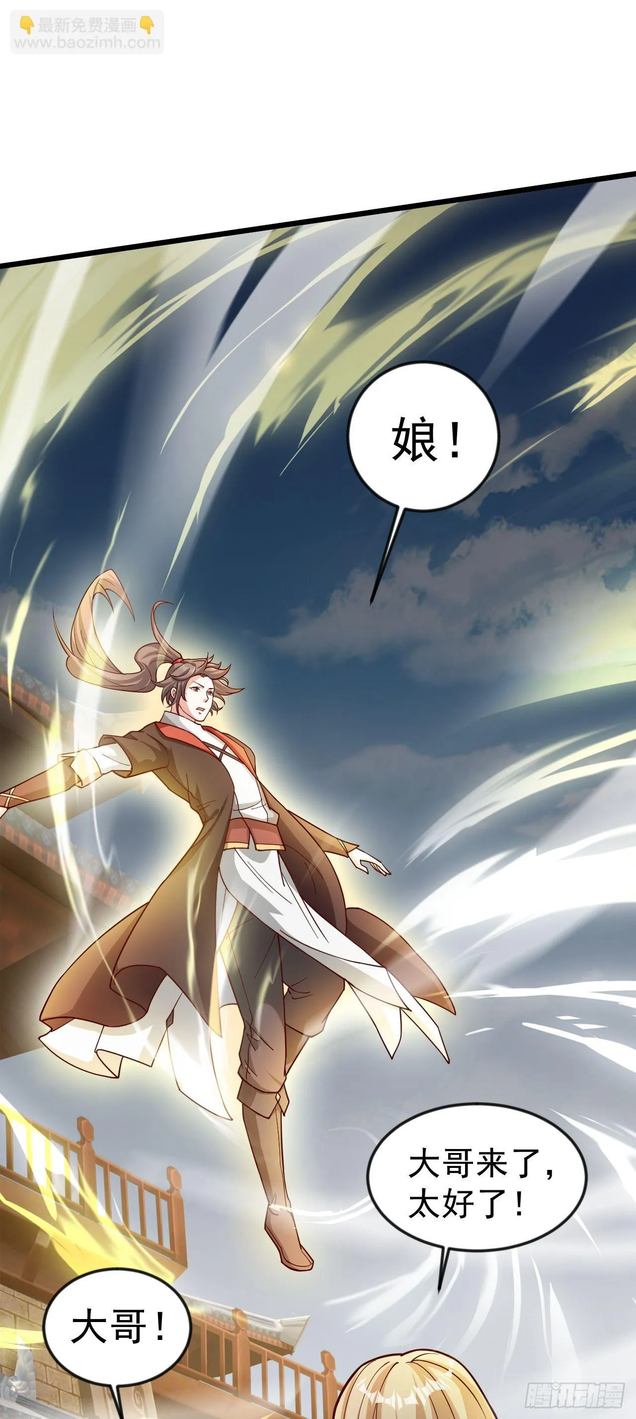 神帝降临:我有亿万属性点动态漫画漫画,022 皇族偷袭2图