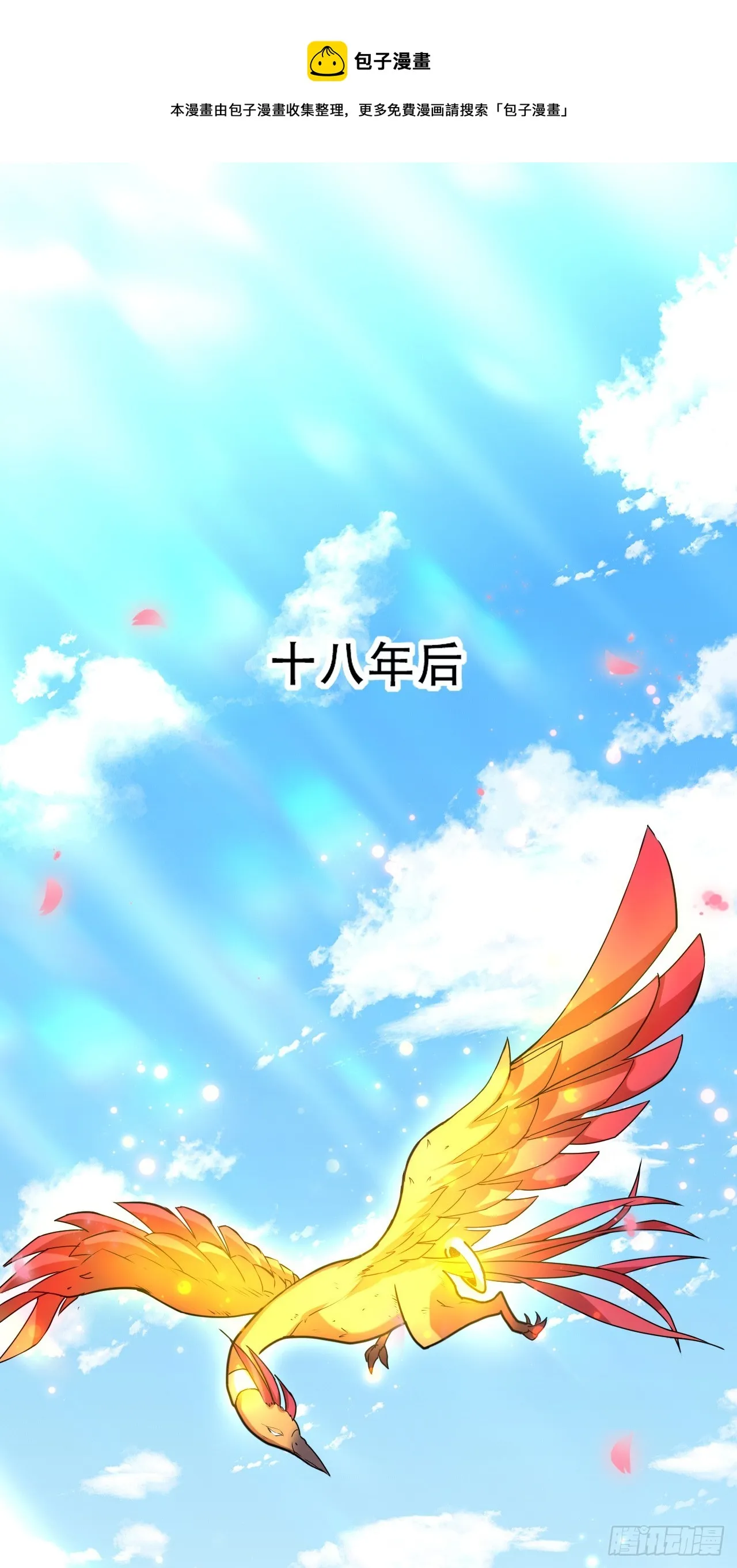 神帝降临我有亿万属性点女主漫画,005话【大凶器】1图