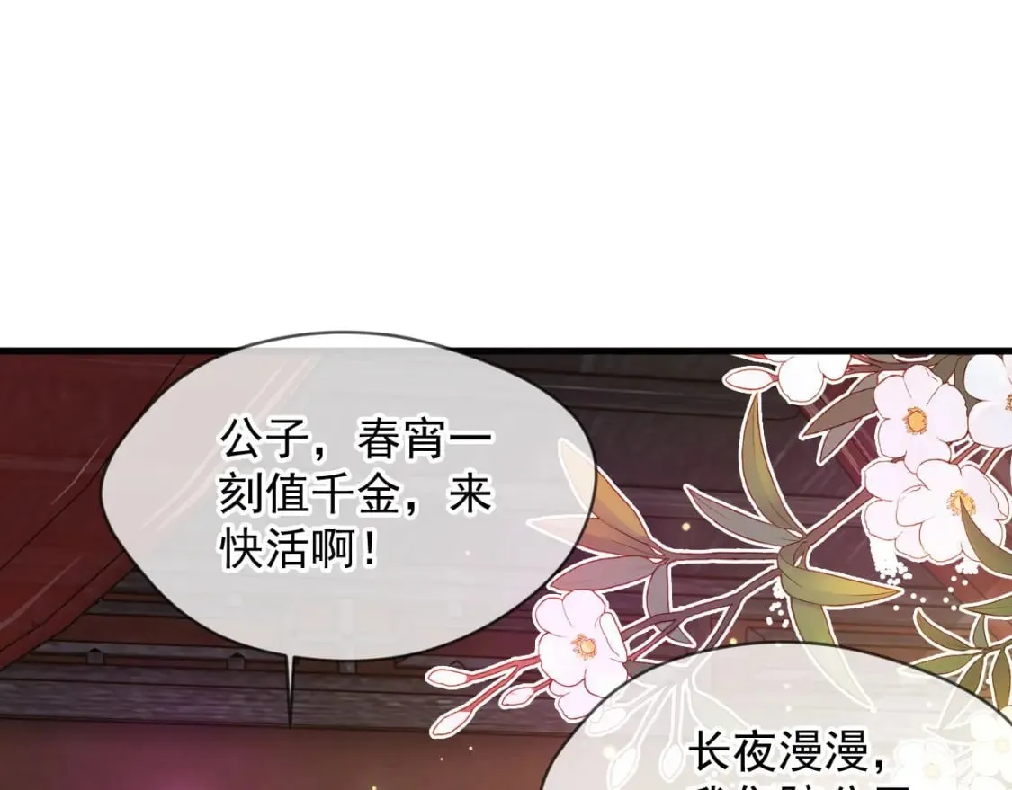 神帝降临我有亿万属性点女主漫画,031 再遇东方萍4图