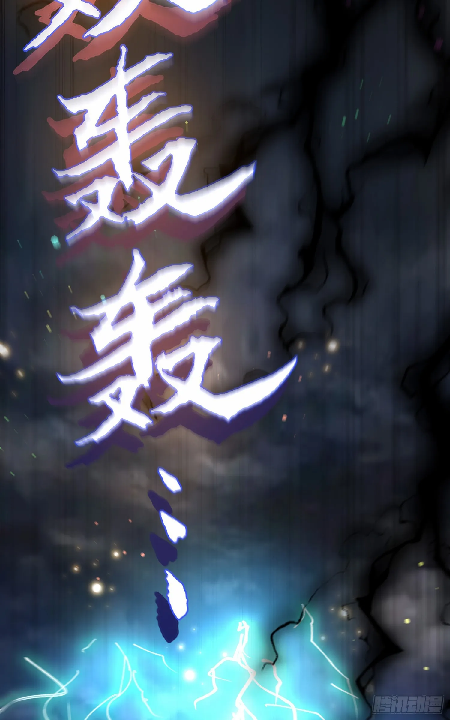 神帝降临我有亿万属性点女主漫画,001话【神帝战天道】2图