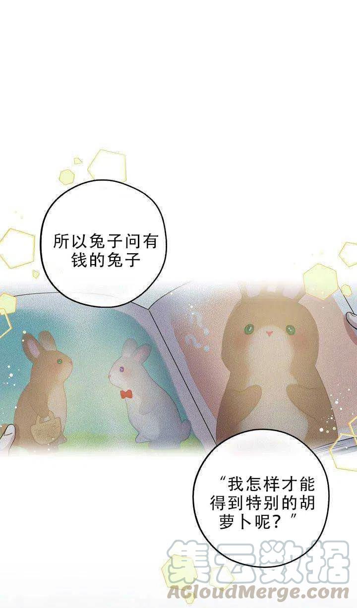 驯服君主后逃跑小说叫什么漫画,第30话1图