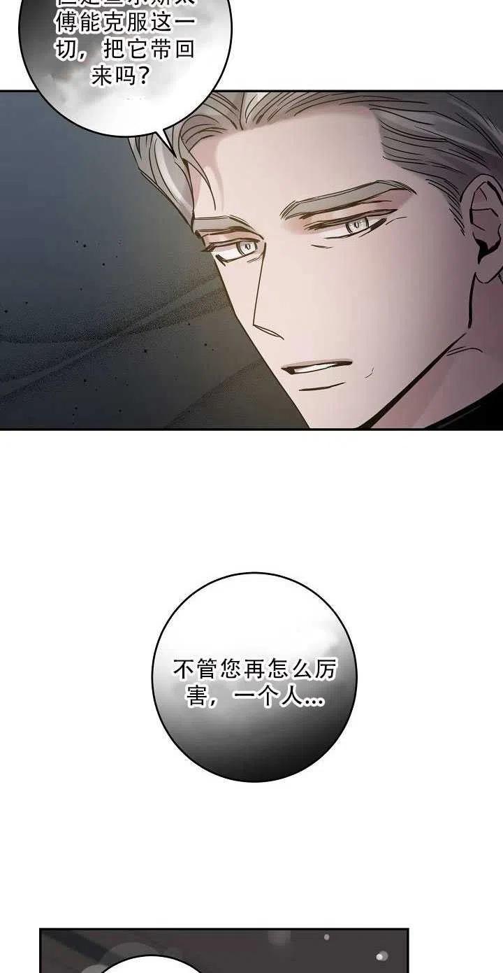 驯服君主后逃跑后漫画免费观看下拉漫画,第34话5图