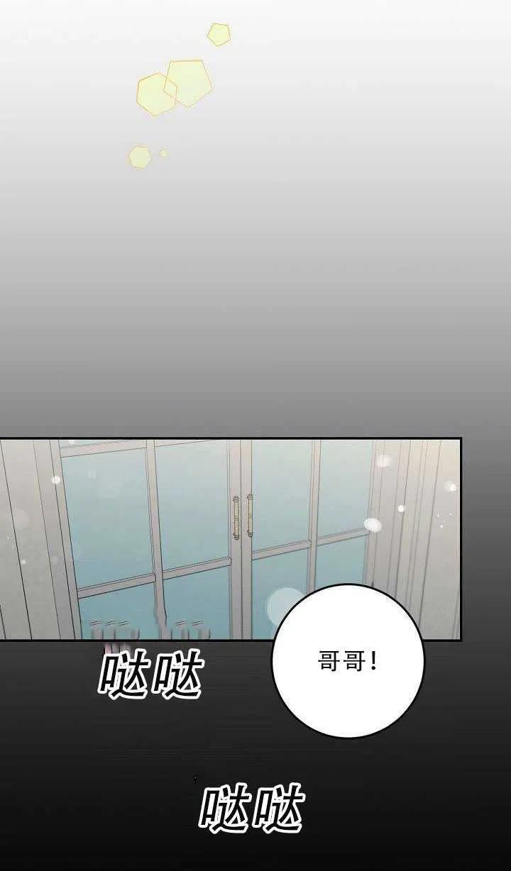 驯服君主后逃跑小说叫什么漫画,第30话3图