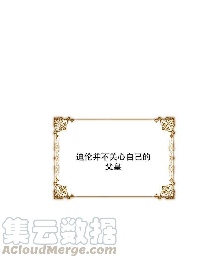 驯服君主后逃跑漫画免费漫画,第10话1图