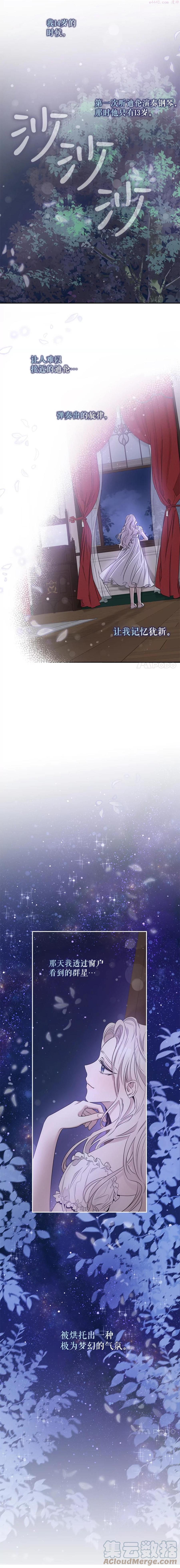 驯服君主后逃跑小说在哪看漫画,第44话1图
