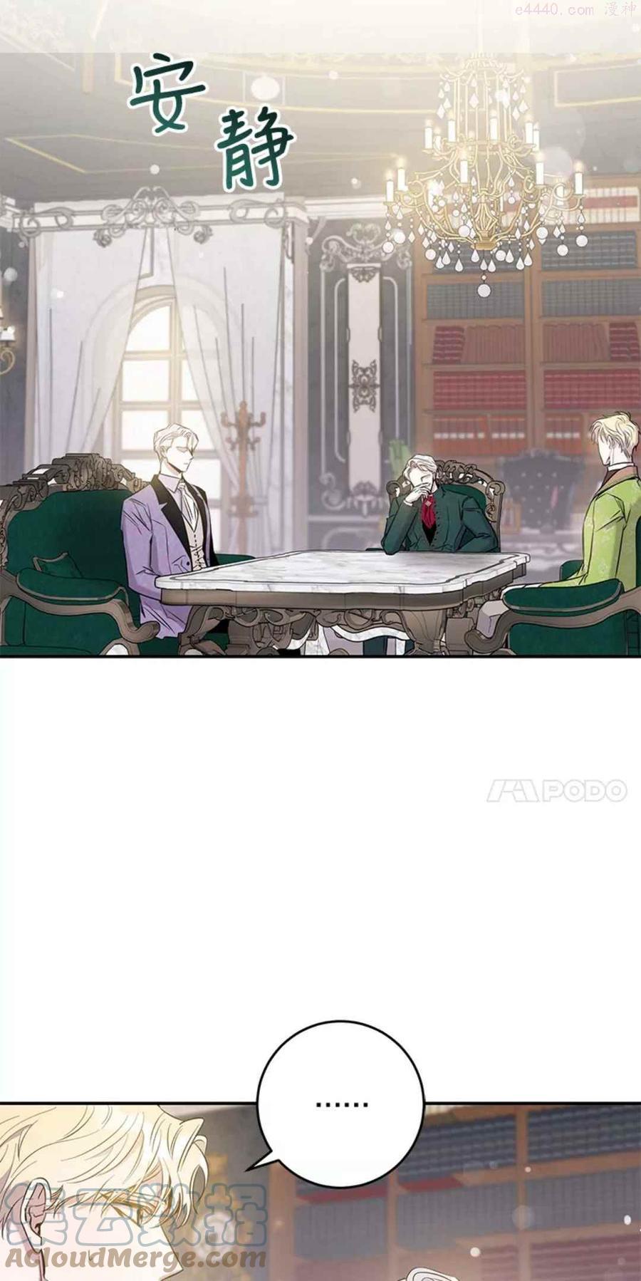 驯服君主后逃跑后漫画免费观看下拉漫画,第43话4图