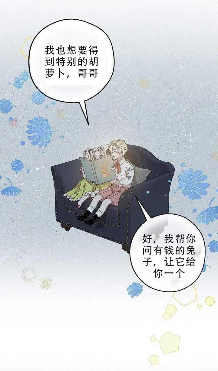 驯服君主后逃跑小说叫什么漫画,第30话2图