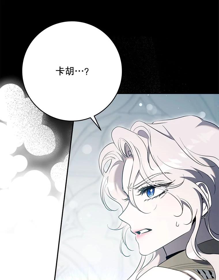 驯服君主后逃跑漫画免费漫画,115.神之战3图