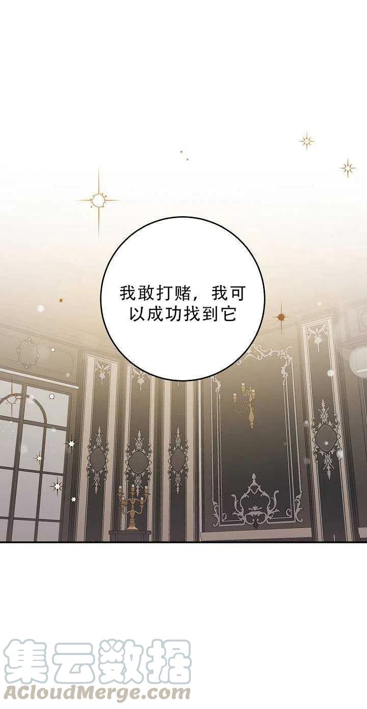 驯服君主后逃跑后漫画免费观看下拉漫画,第34话1图