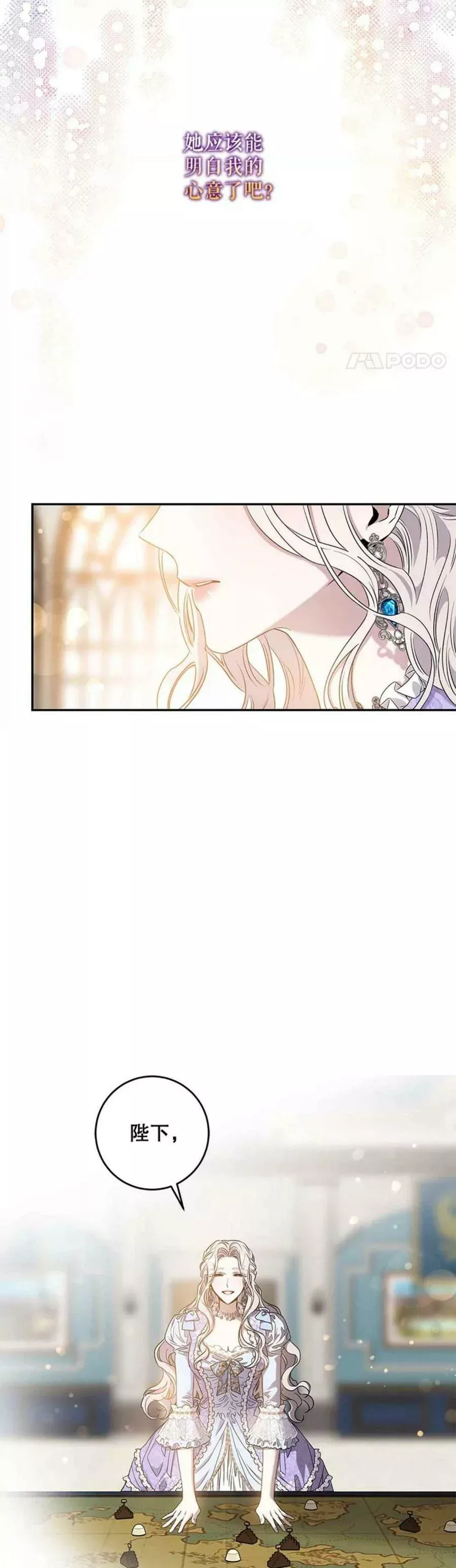 驯服君主后逃跑27集漫画,第56话2图