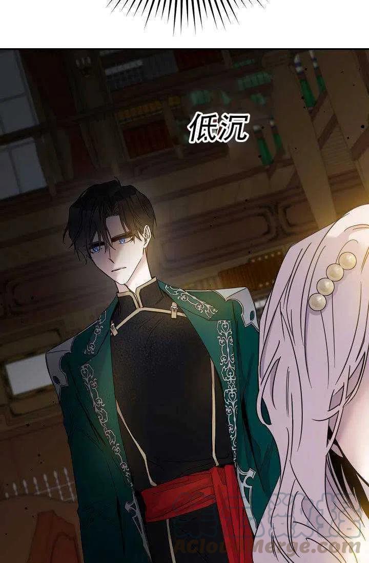驯服君主后逃跑小说叫什么漫画,第28话5图