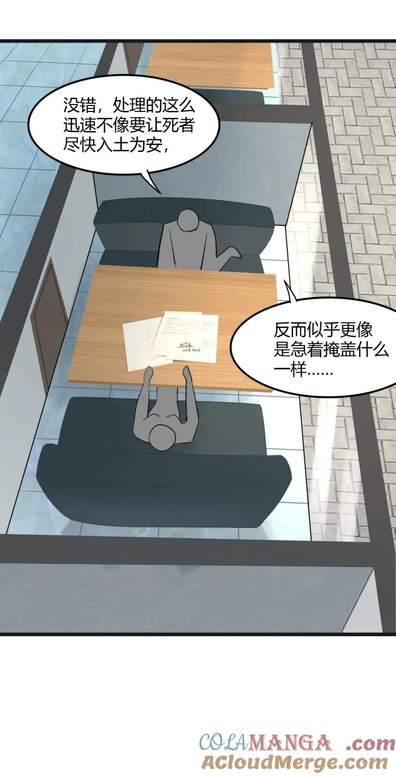 第81话 你的命借我用用0