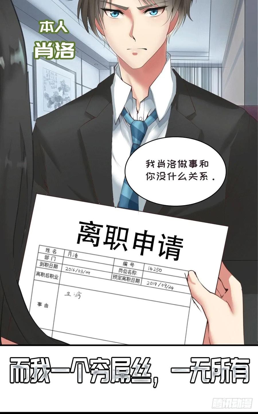 预告·天才系统带我起飞3