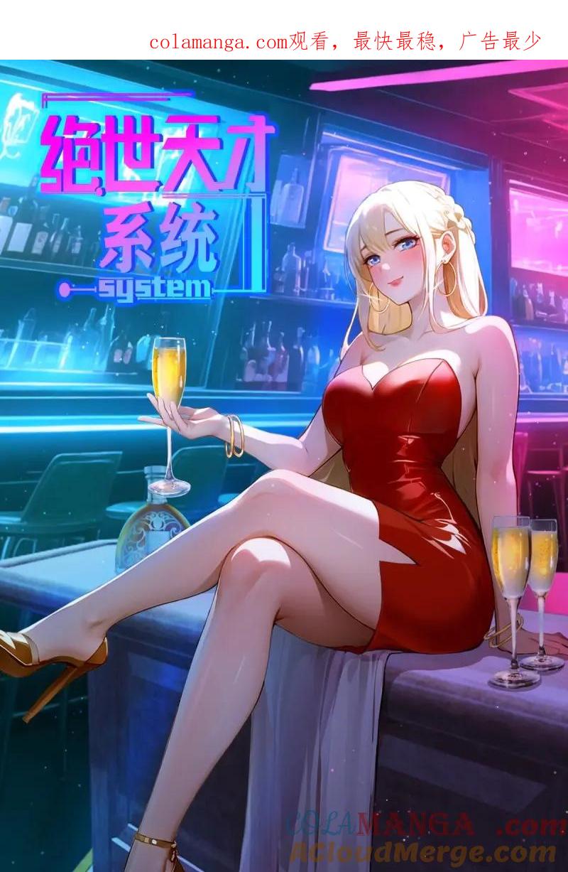 第76话 美男计的代价0