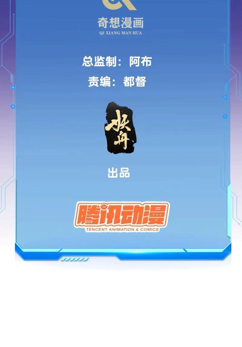 第76话 美男计的代价2