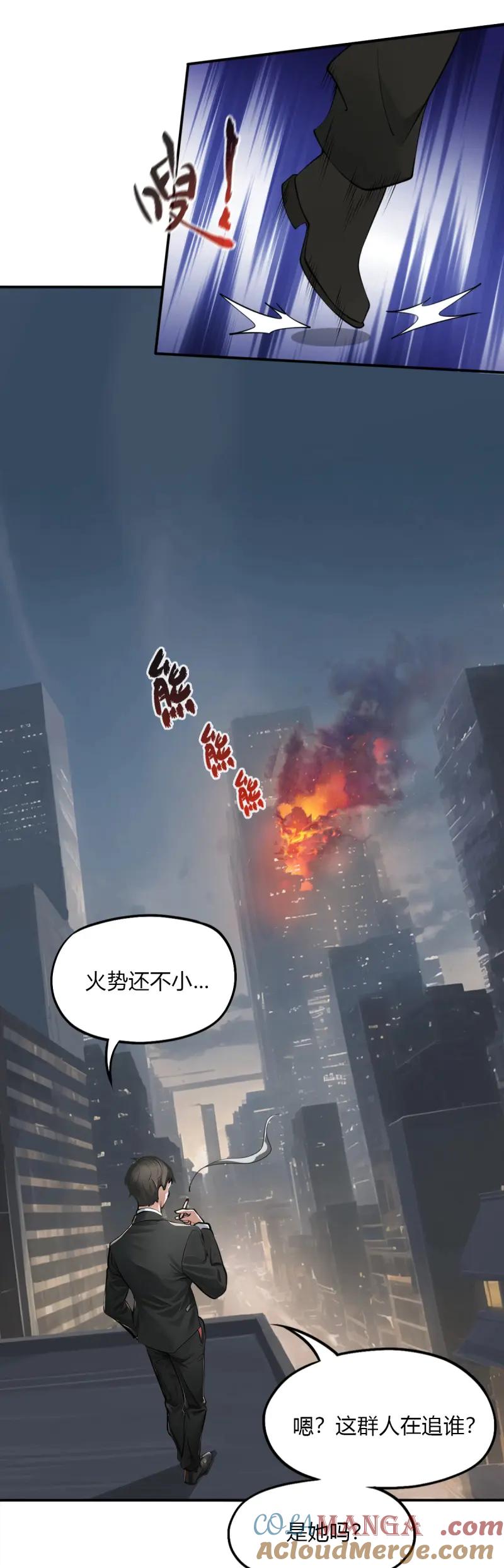 第71话 救个妹子，还有“波”动？4