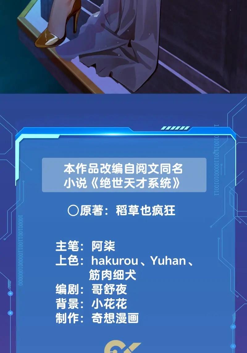 第78话 龙帮之女，黑蝎1