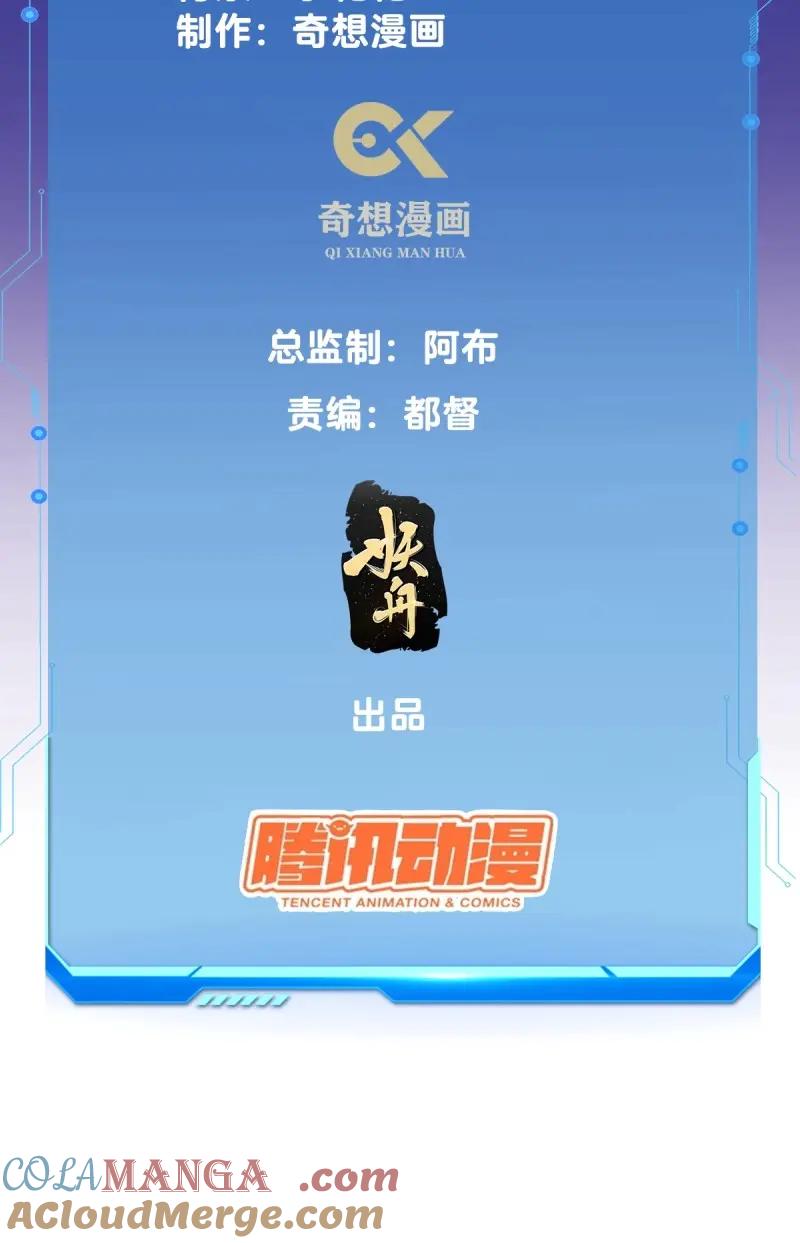 第87话 没能抓住龙三奎2