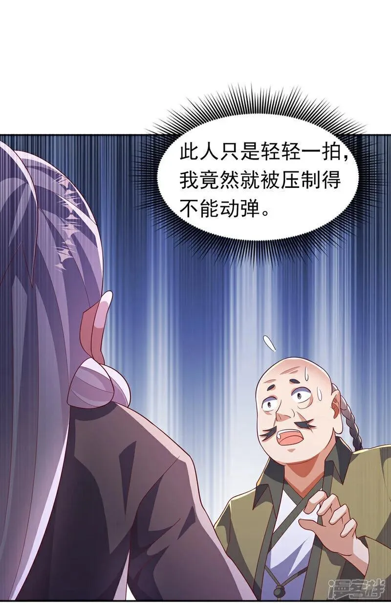 第405话 你知道他是谁吗？1