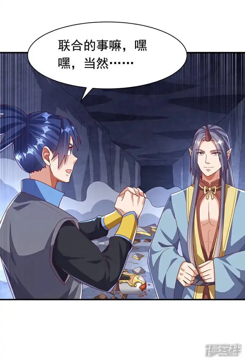 第471话 以兄弟相称2