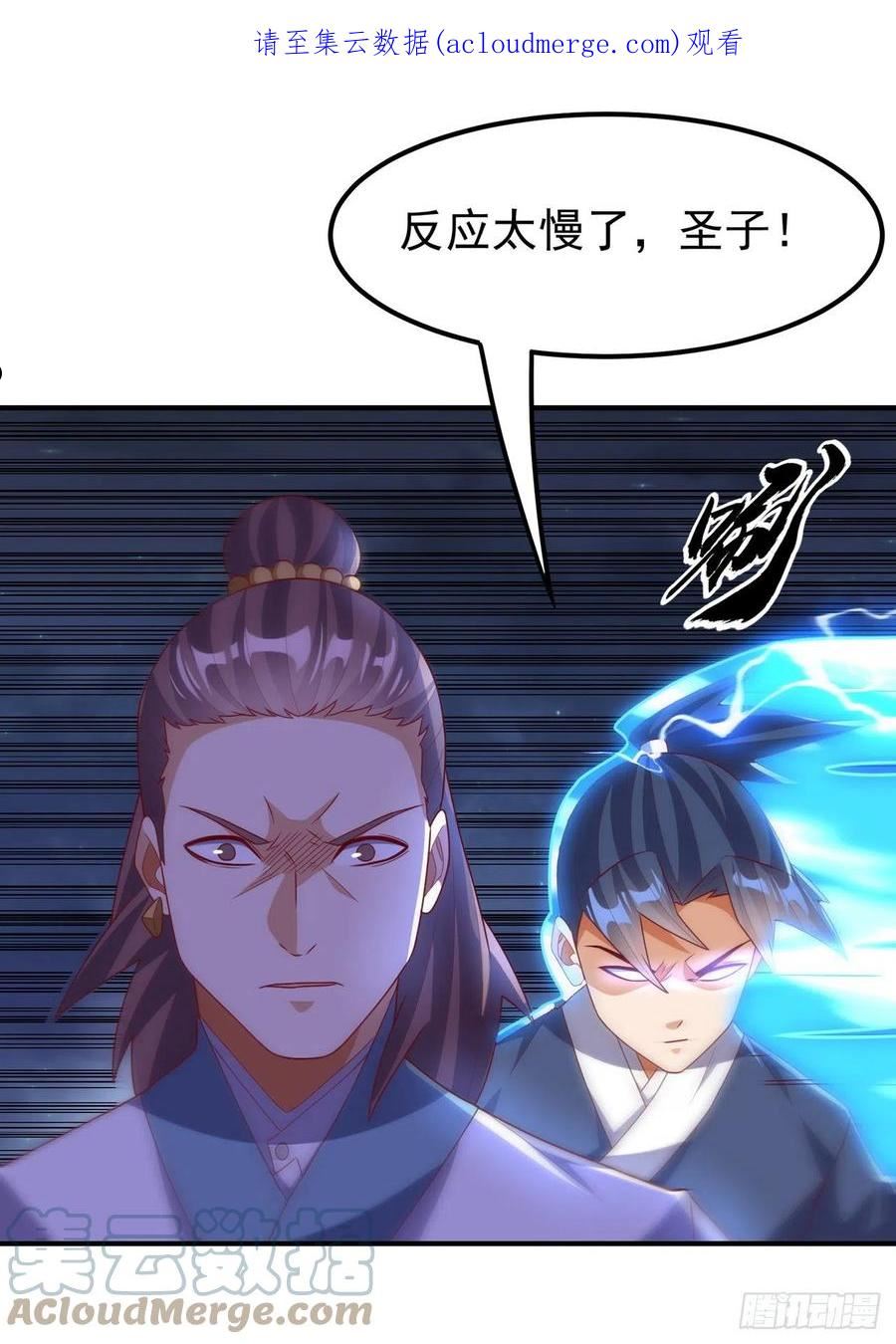 第246话 太阳神体！？0