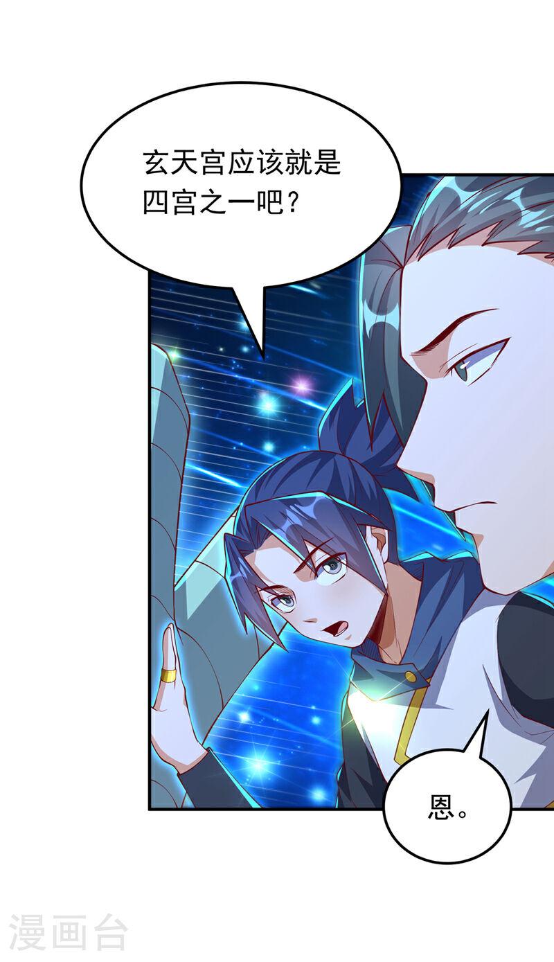 第312话 吃我一拳再说2