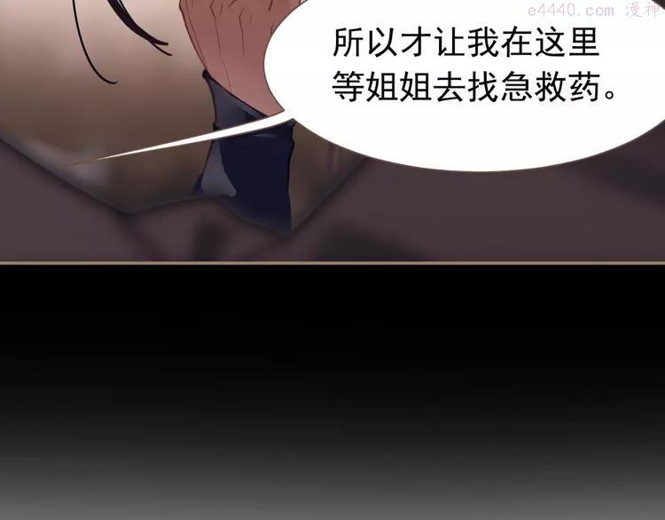 第9话 朕心有疾3