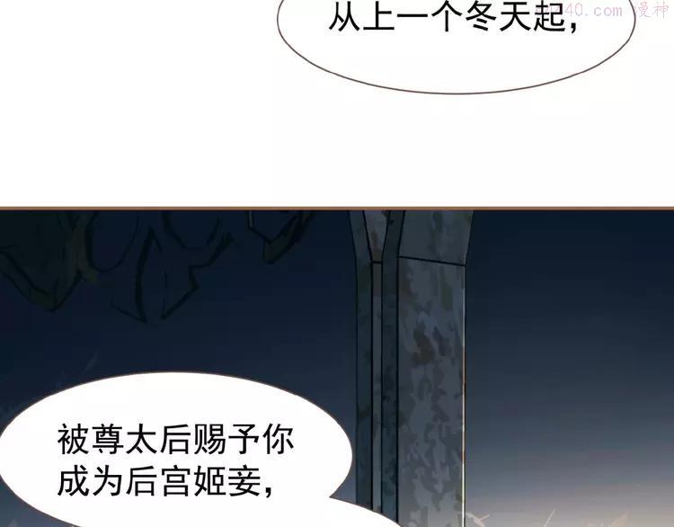 一代灵后漫画,第31话 刀俎鱼肉5图