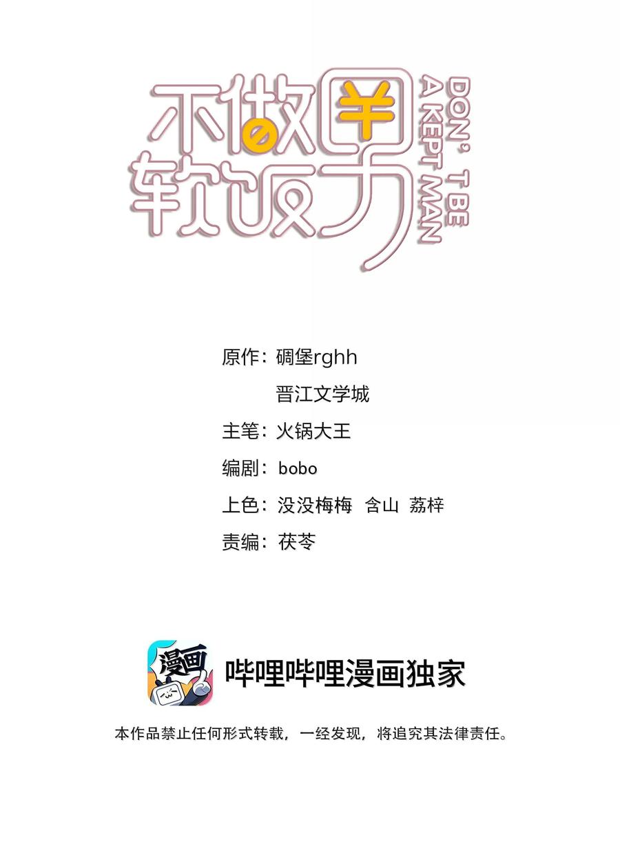 不做神来不做仙dj完整版广场舞漫画,156 陪着我2图