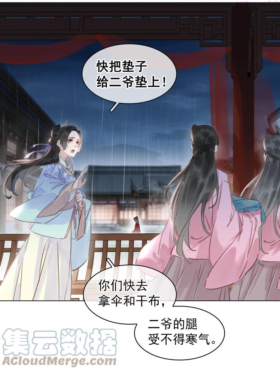 不做软饭男漫画,048 我陪你跪4图