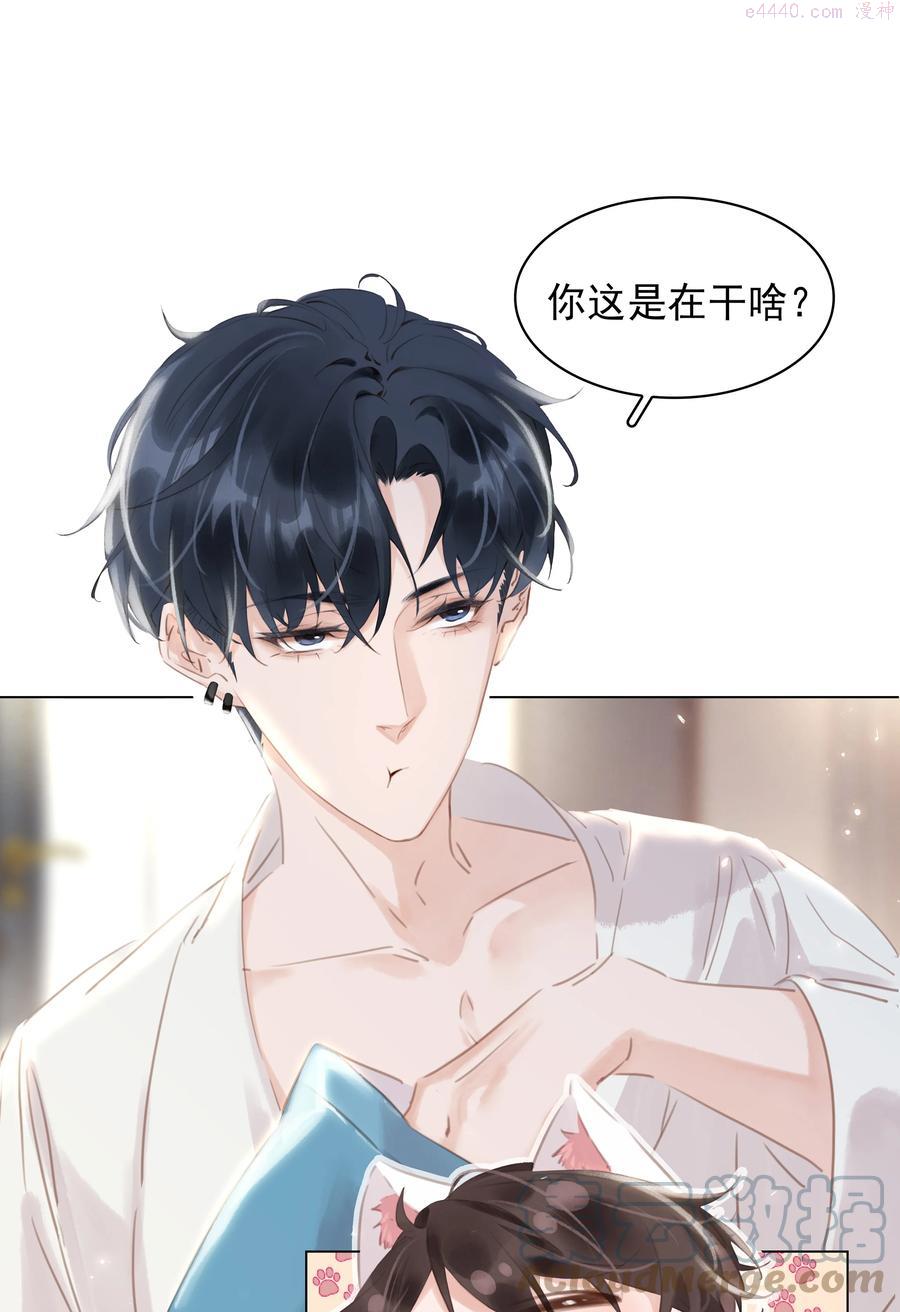 不做神来不做仙dj完整版广场舞漫画,032 这个男人太闷骚3图