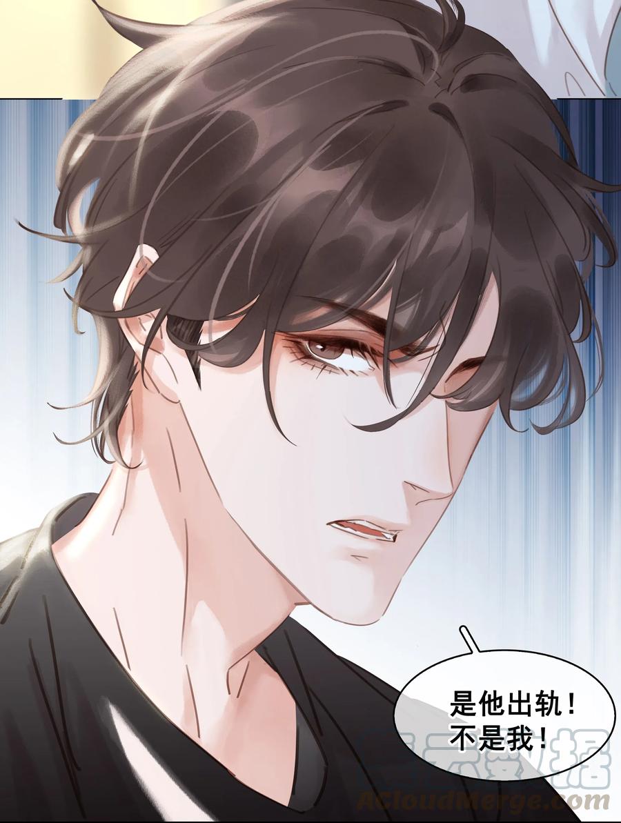 不做软饭男漫画,013 形同陌路2图