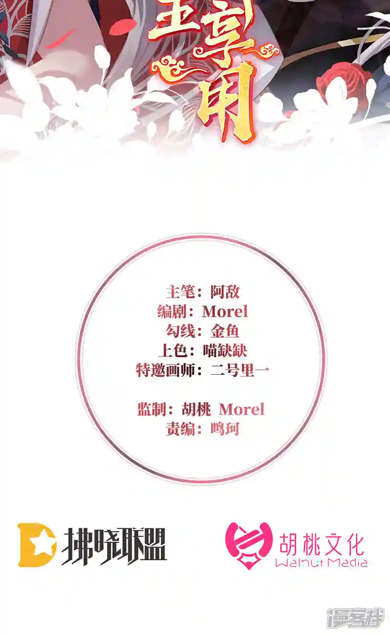 第119话 金牌就在他的体内1