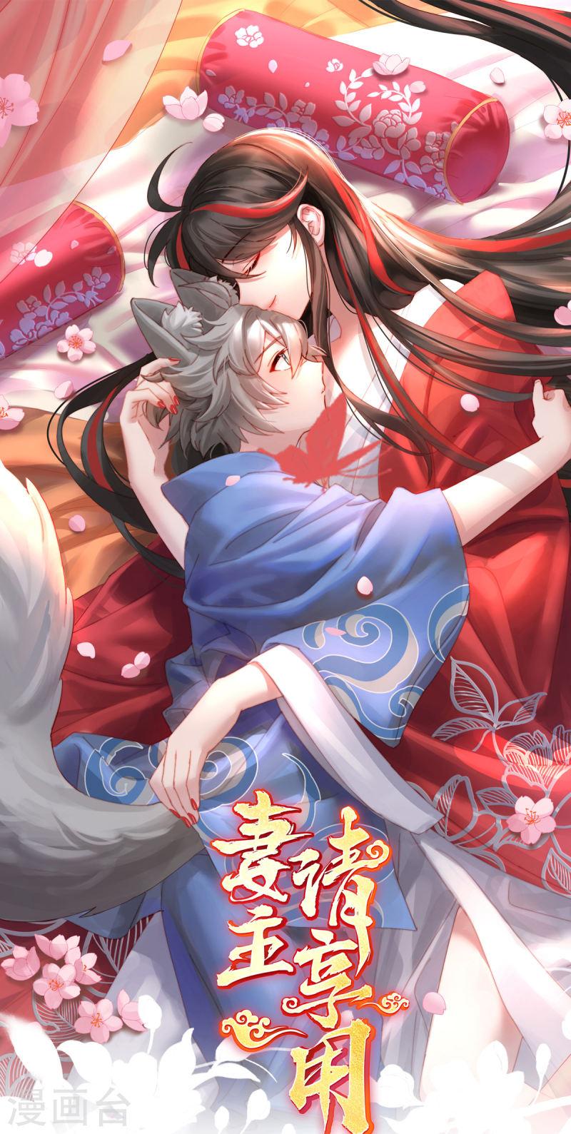第46话 帮你变成人0