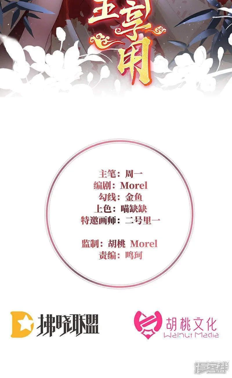 第101话 我和哥哥你喜欢谁？1