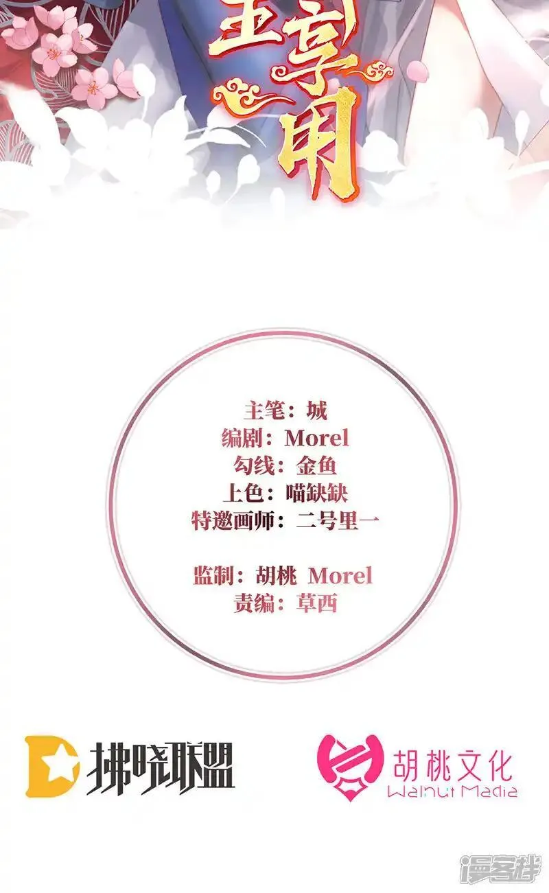 第110话 他，十分鲜美1