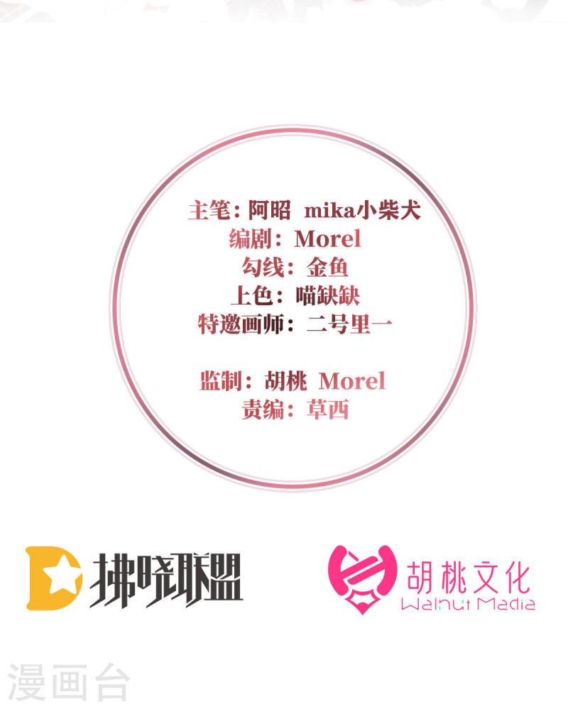 第86话 想嫁给鸾鸾1