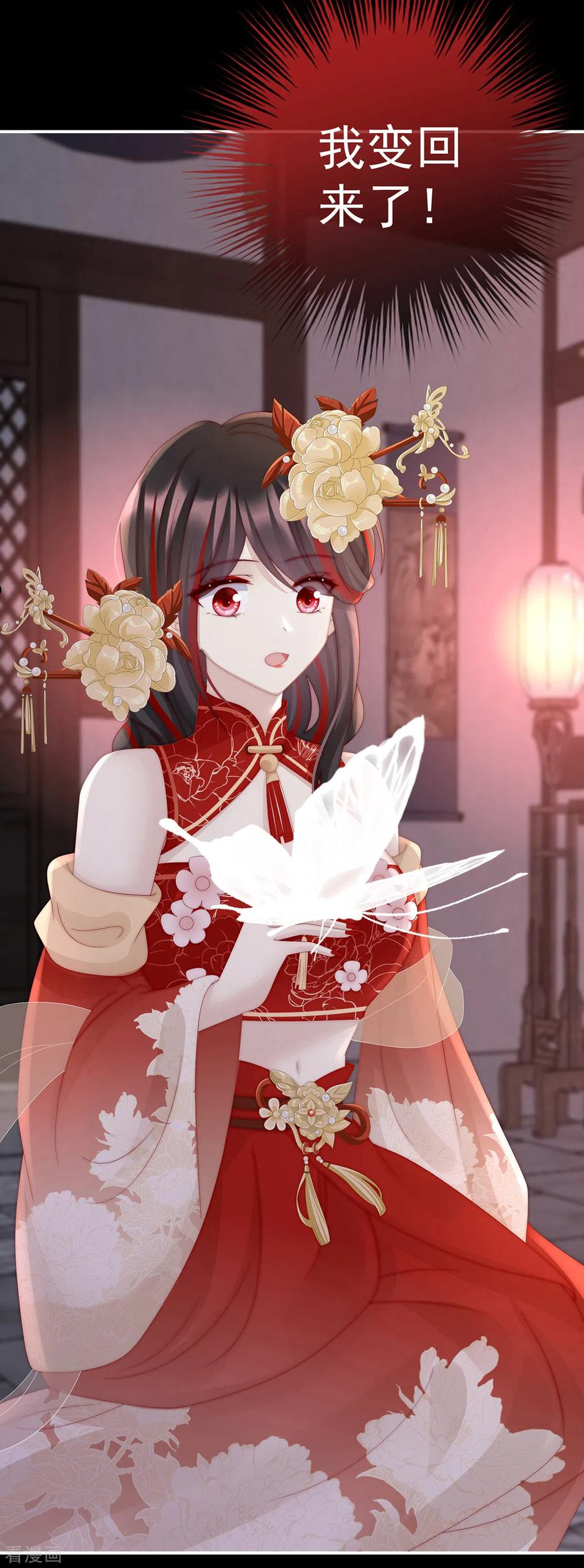 第37话 姐姐，痛3
