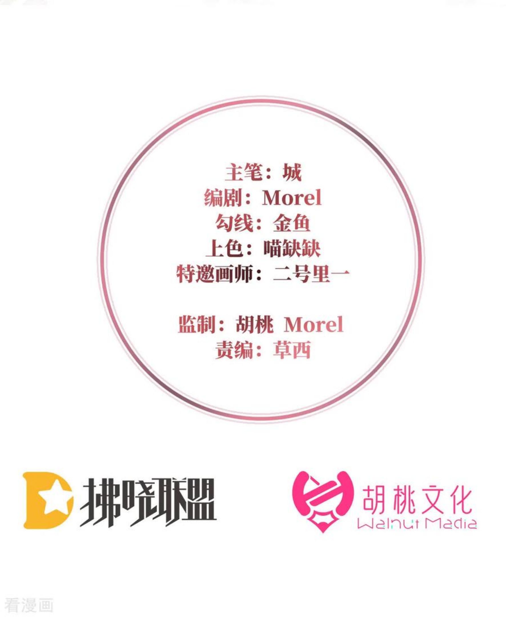 第26话 可怜的小毛团1