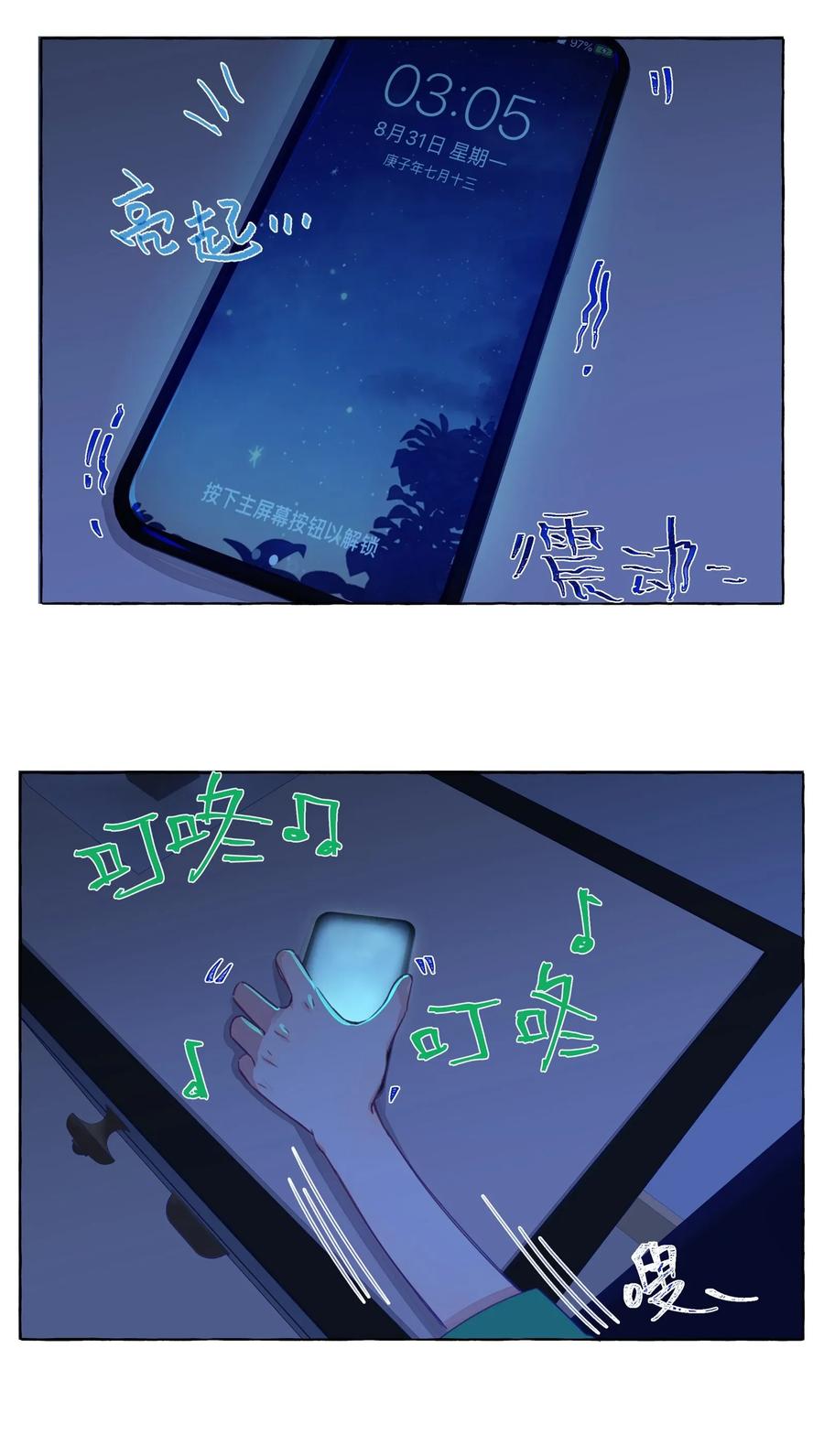 006 你和我的距离2