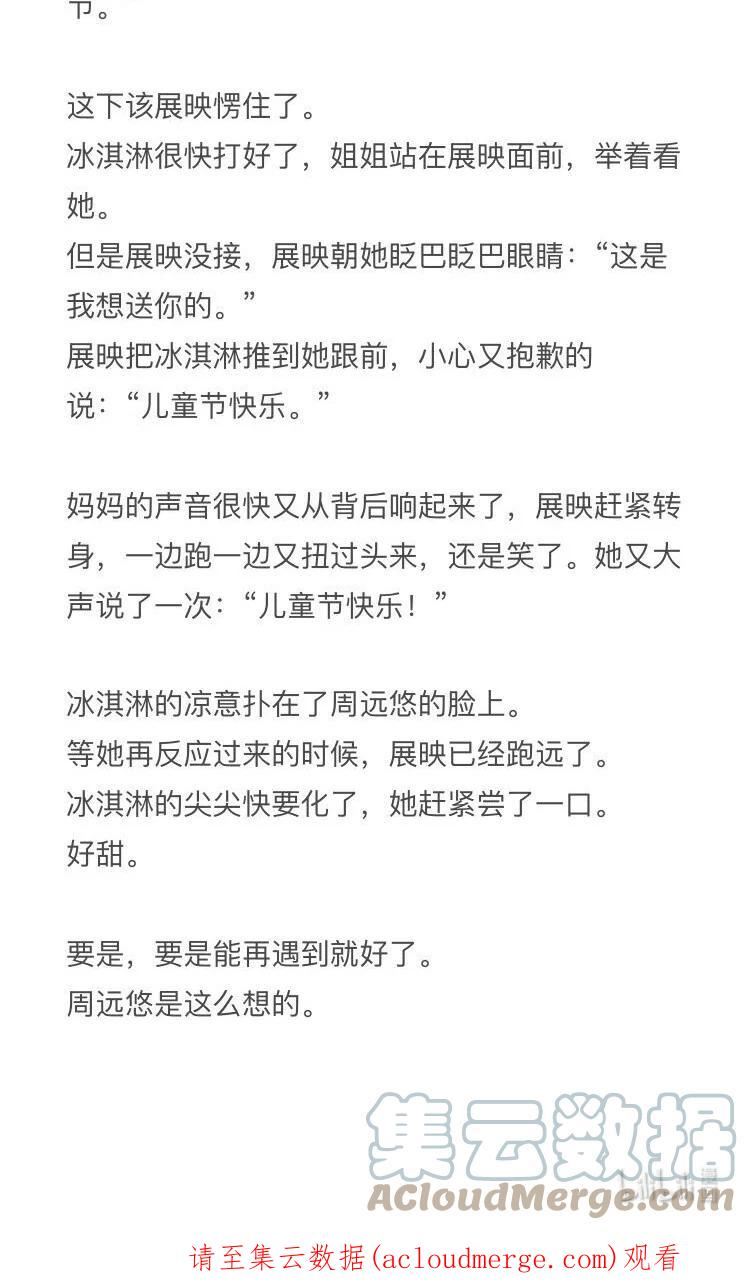 小钱同人姬02 儿童节3