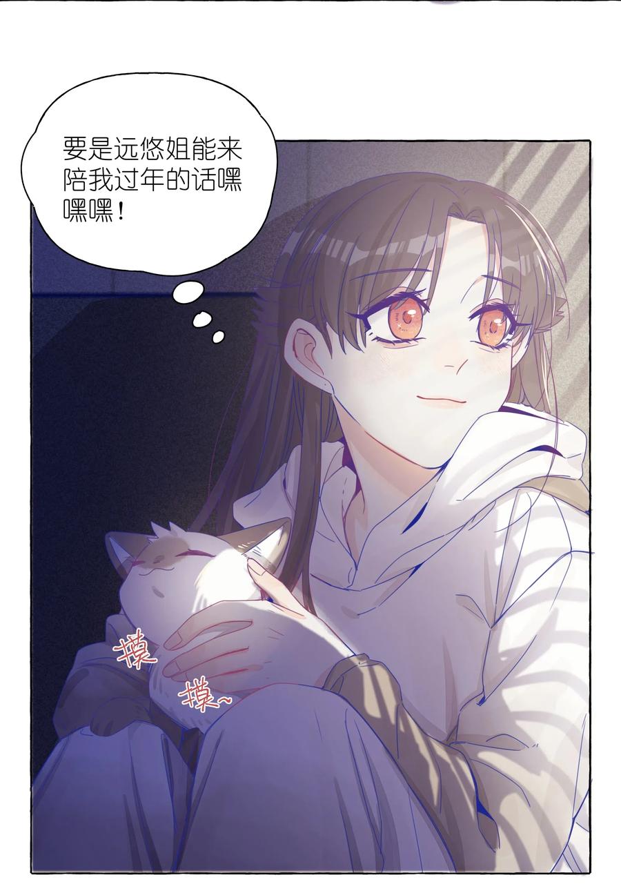 番外02 新年快乐4