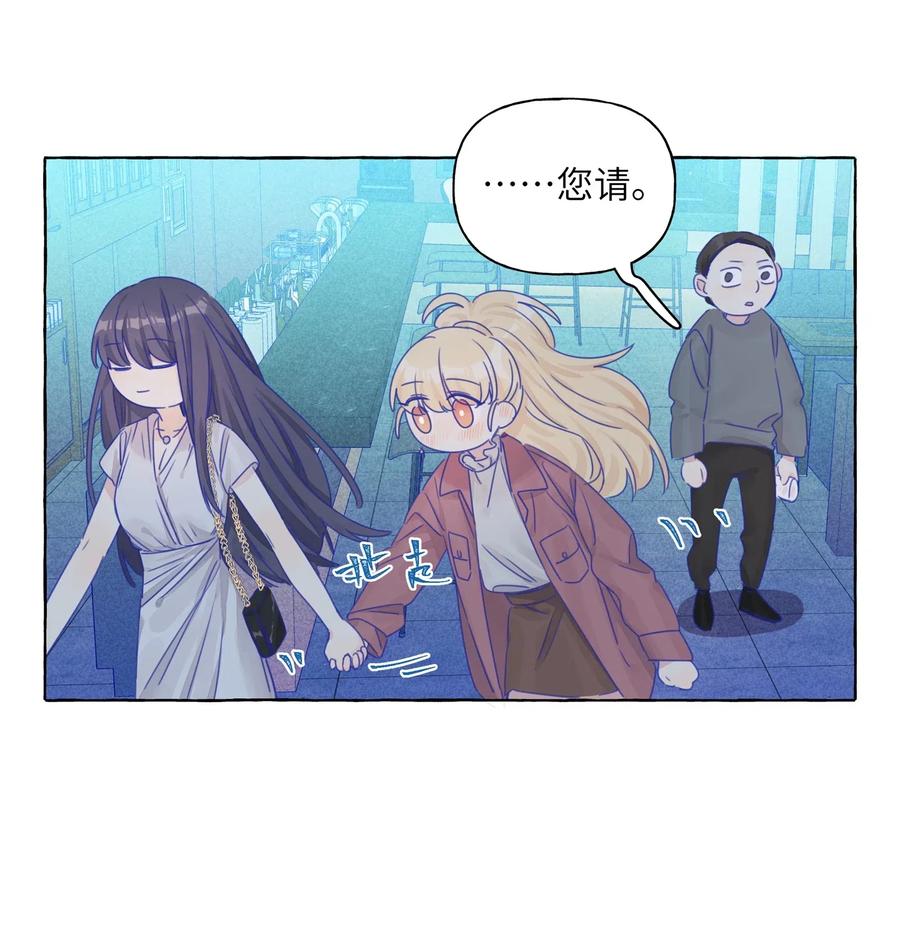 直女陷阱~漫画,016 留在指尖的吻5图