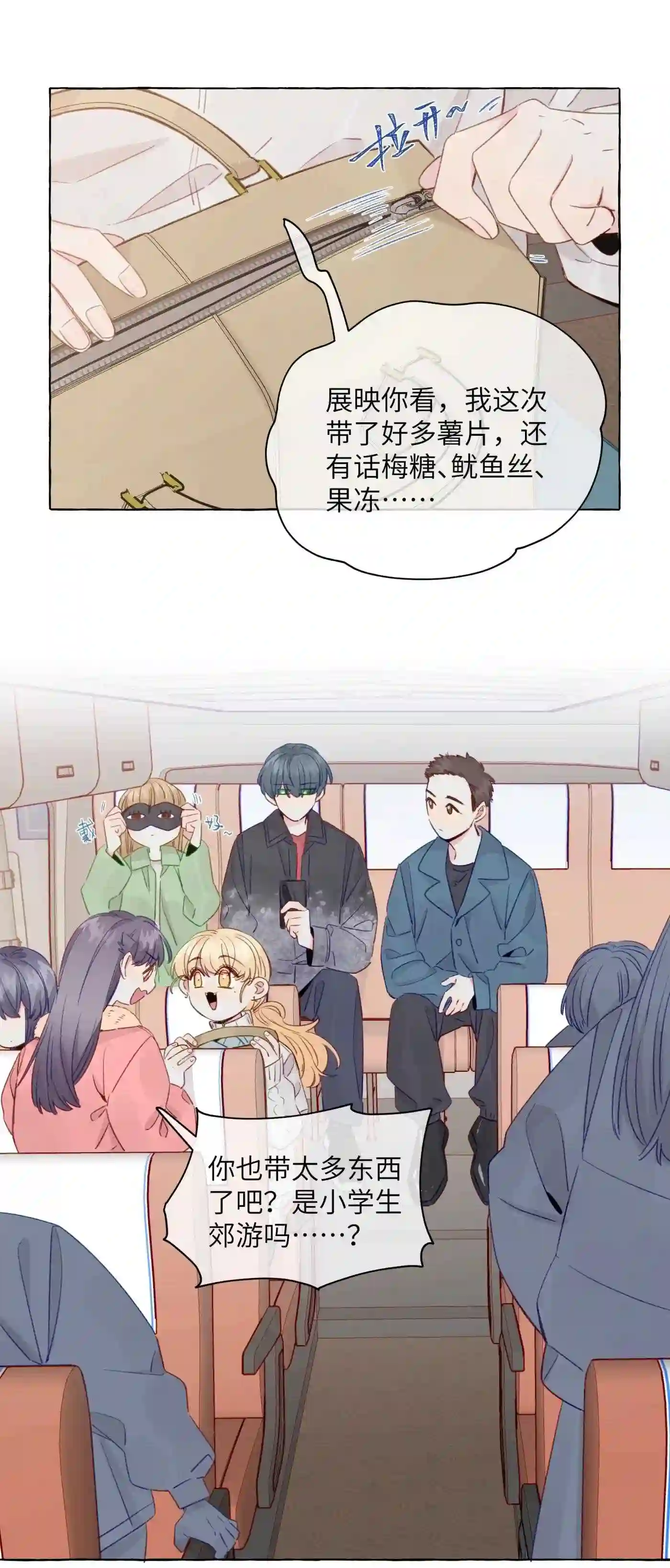 082 等一下就亲不到了4