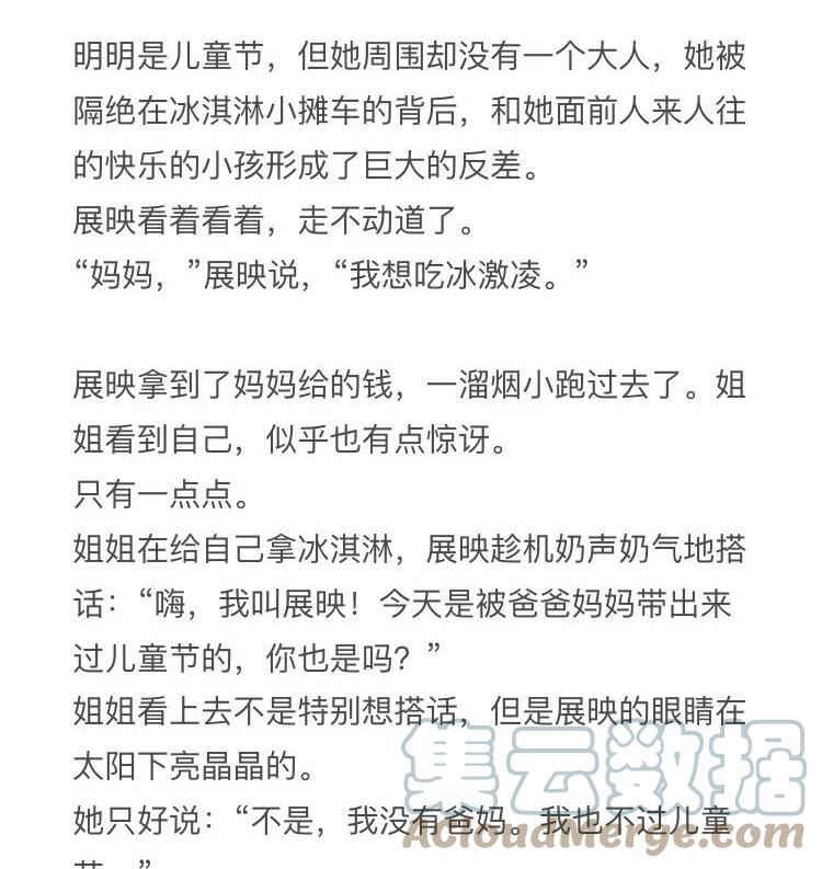 小钱同人姬02 儿童节2