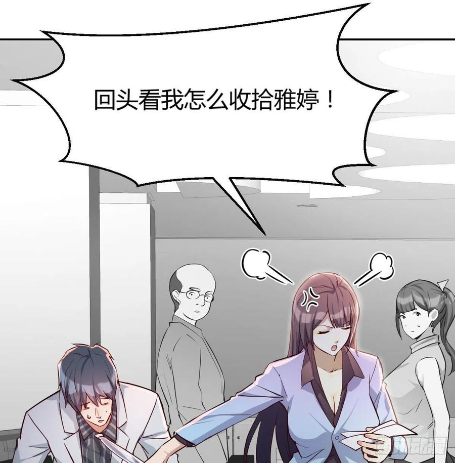 Boss要和婷婷通话1
