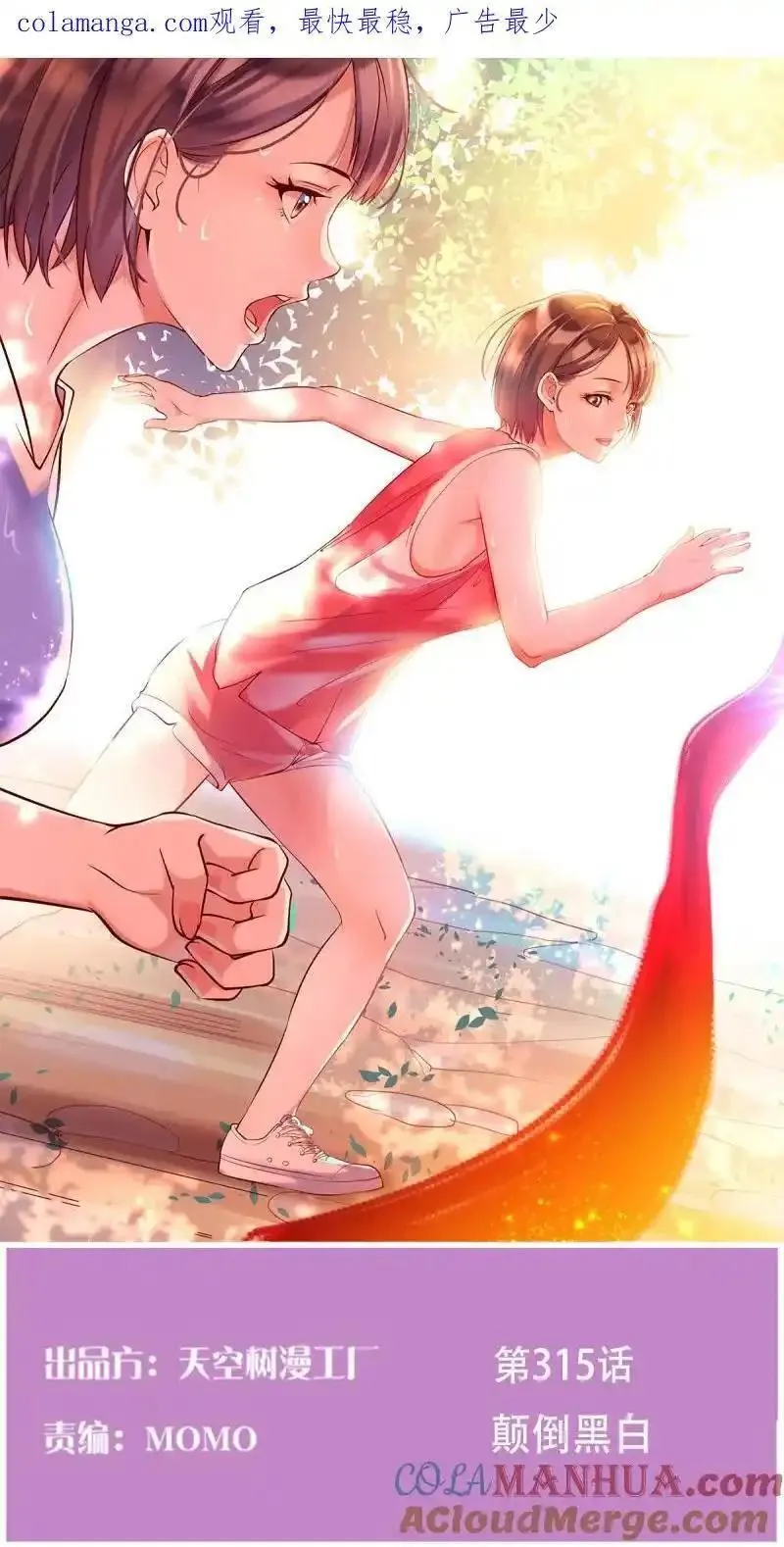 327 颠倒黑白0