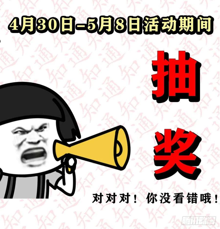 抽福利！送不停！3