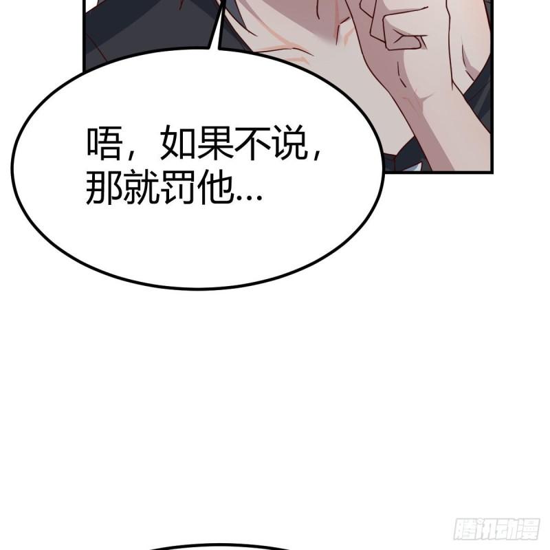 我选真心话2