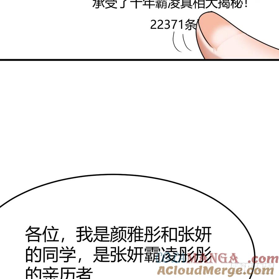 家有双生女友大结局漫画,我什么都不怕4图